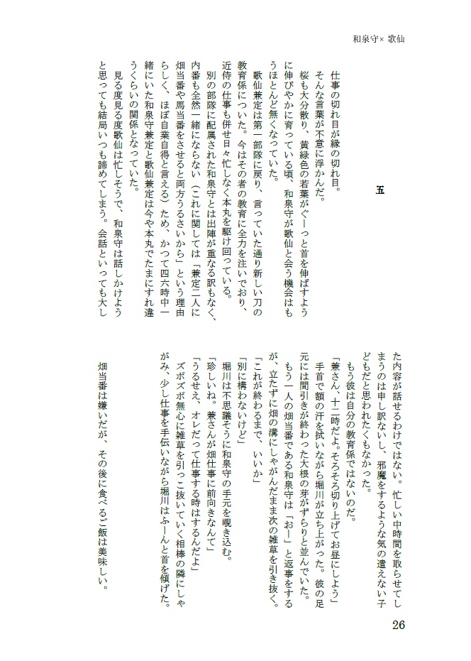 人はこれをや恋といふらむ【兼歌】