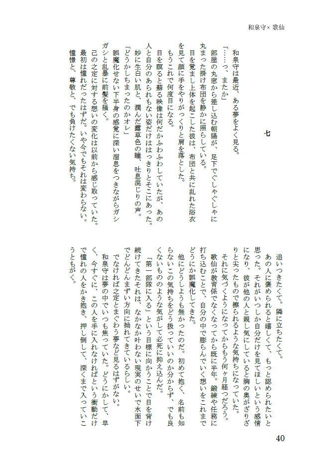 人はこれをや恋といふらむ【兼歌】