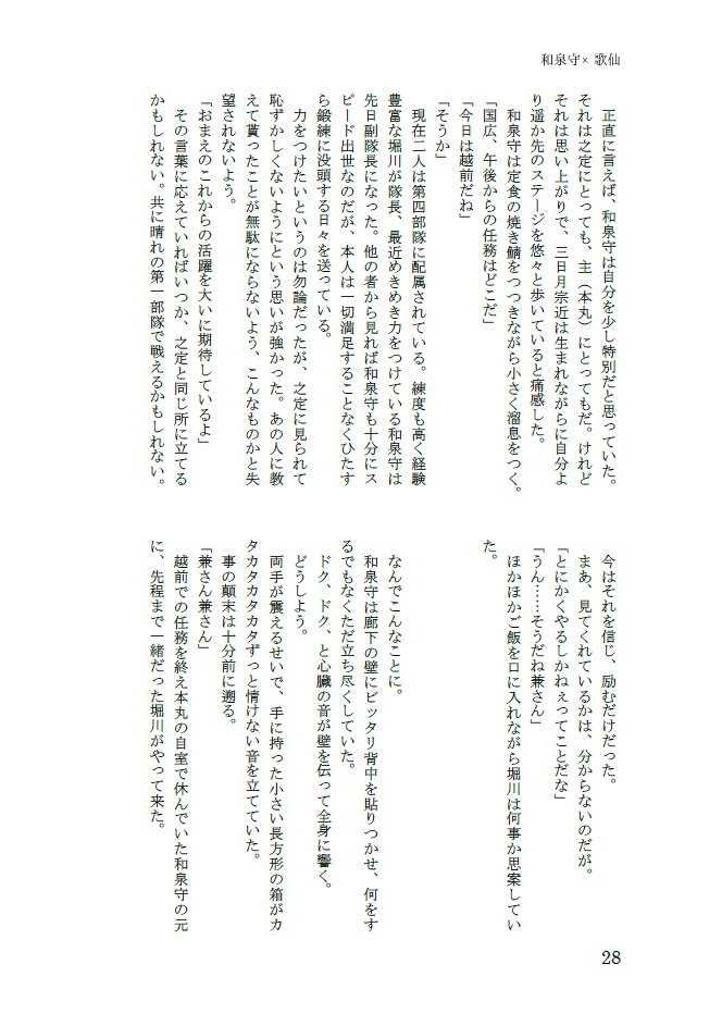 人はこれをや恋といふらむ【兼歌】