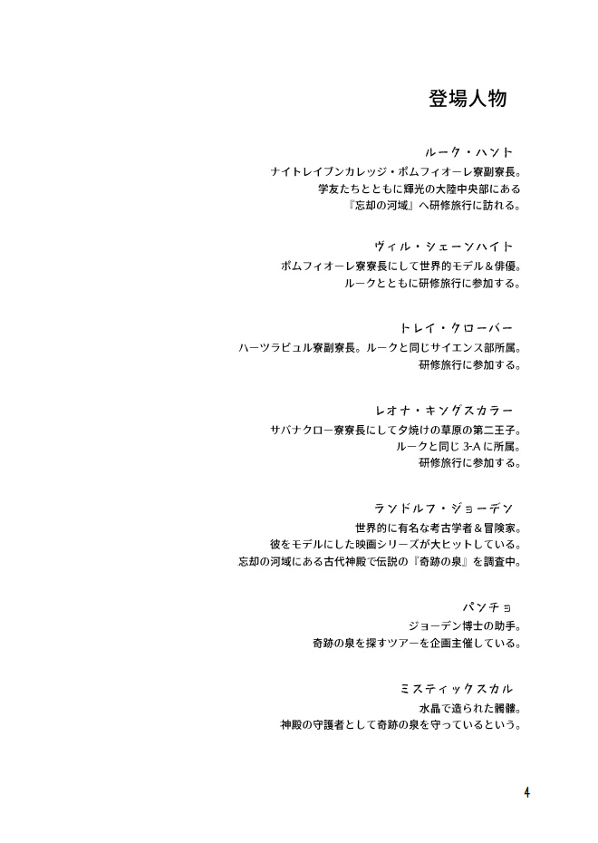 絶体絶命アドベンチャー 魔宮の泉と狩人の心臓