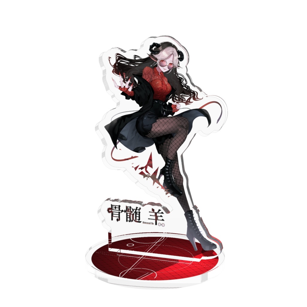 【骨髄羊】全身アクスタ