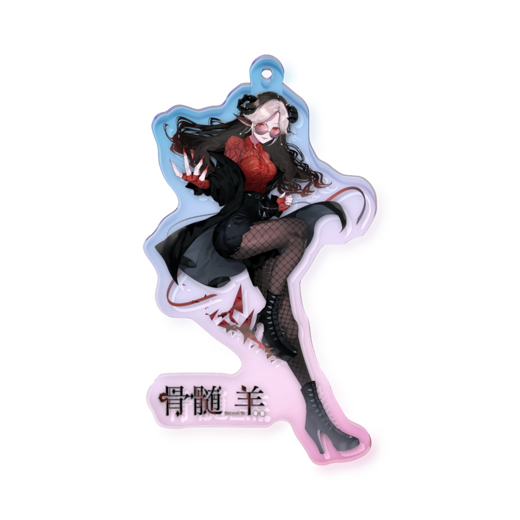 【骨髄羊】オーロラ仕様アクリルキーホルダー