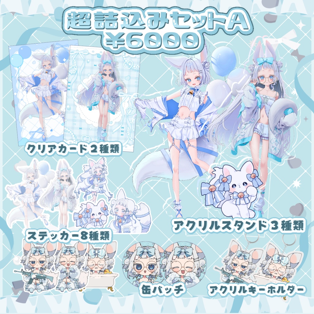 〖 受注生産 〗お誕生日グッズのセット集!