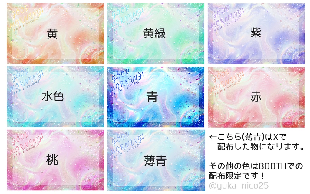 【無料】おはようVtuber用背景素材