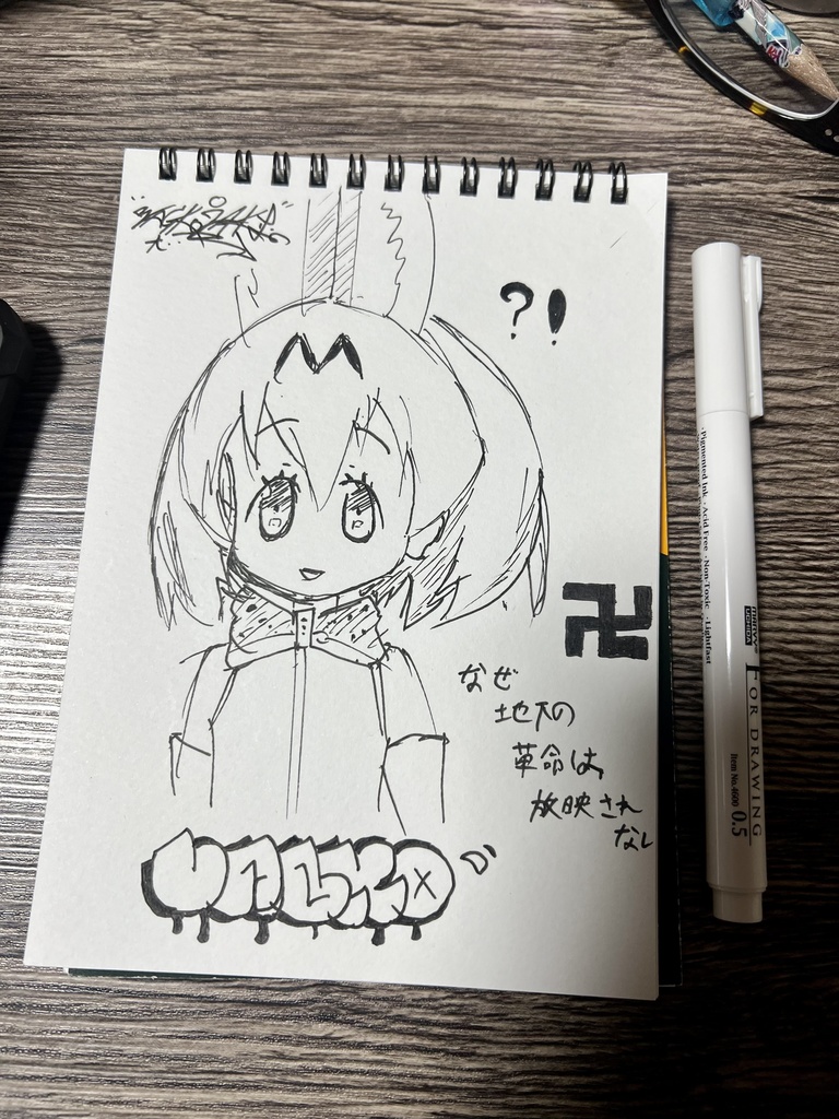 クソ落書き