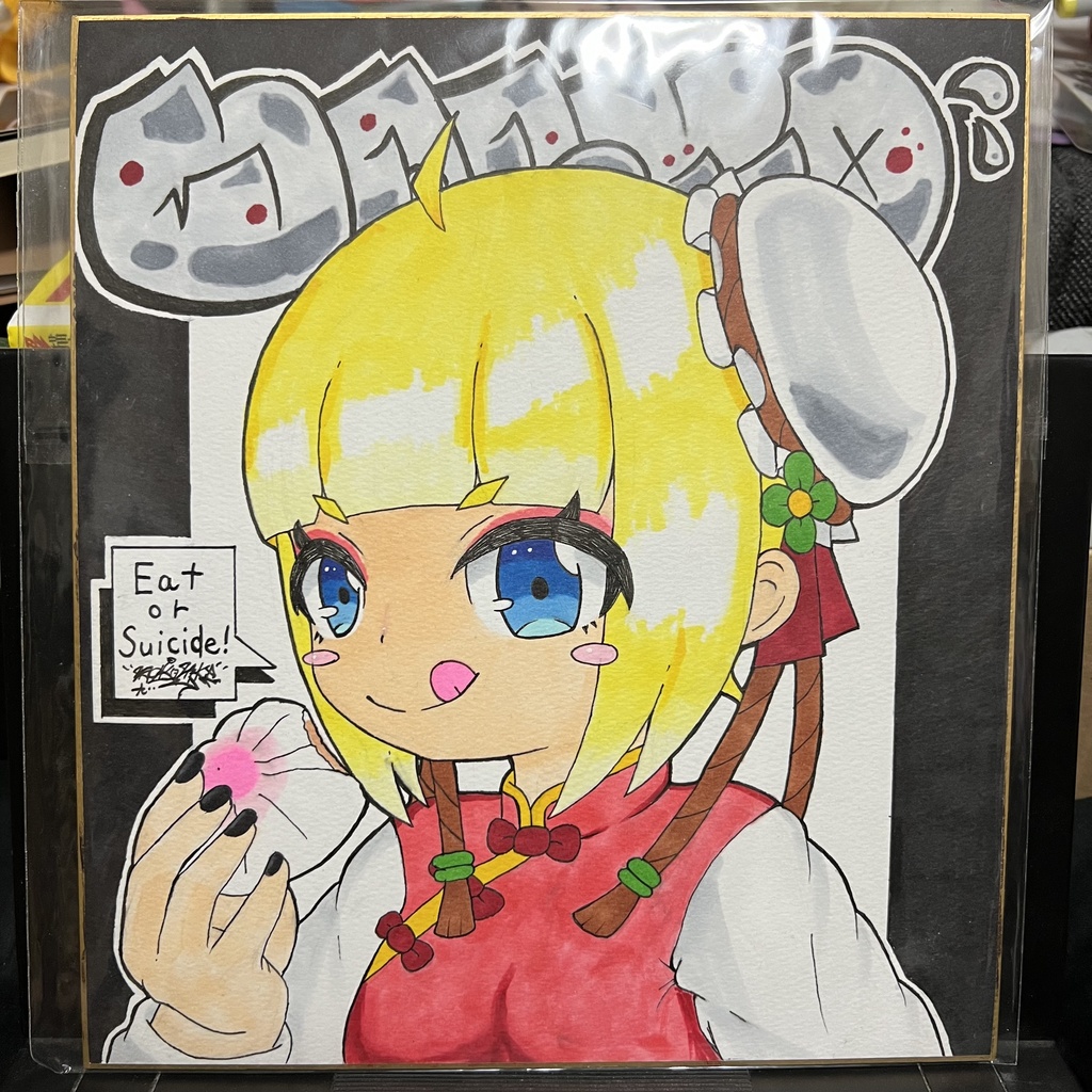 小零 色紙絵