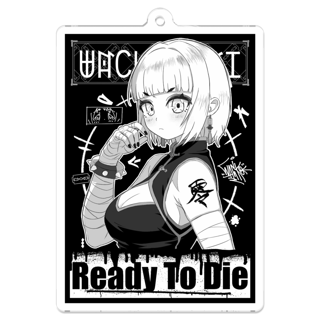 Ready To Die アクリルキーホルダー