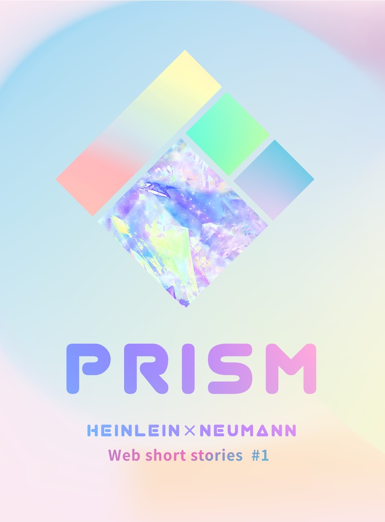 PRISM【ハイノイweb再録集】