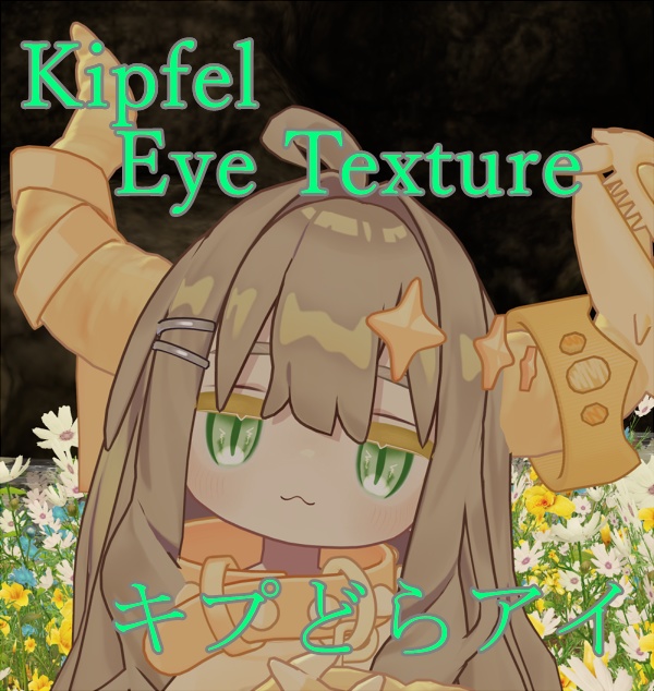 キプどらEyeTexture