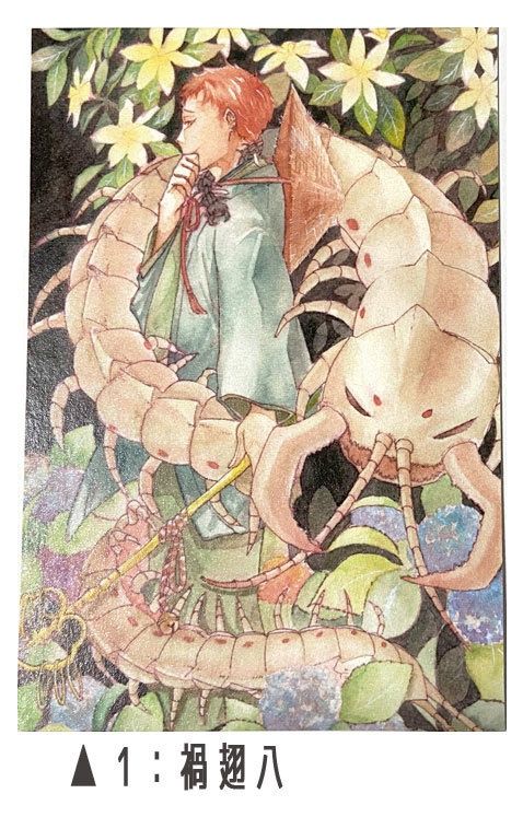 ポストカード4種(一次創作)