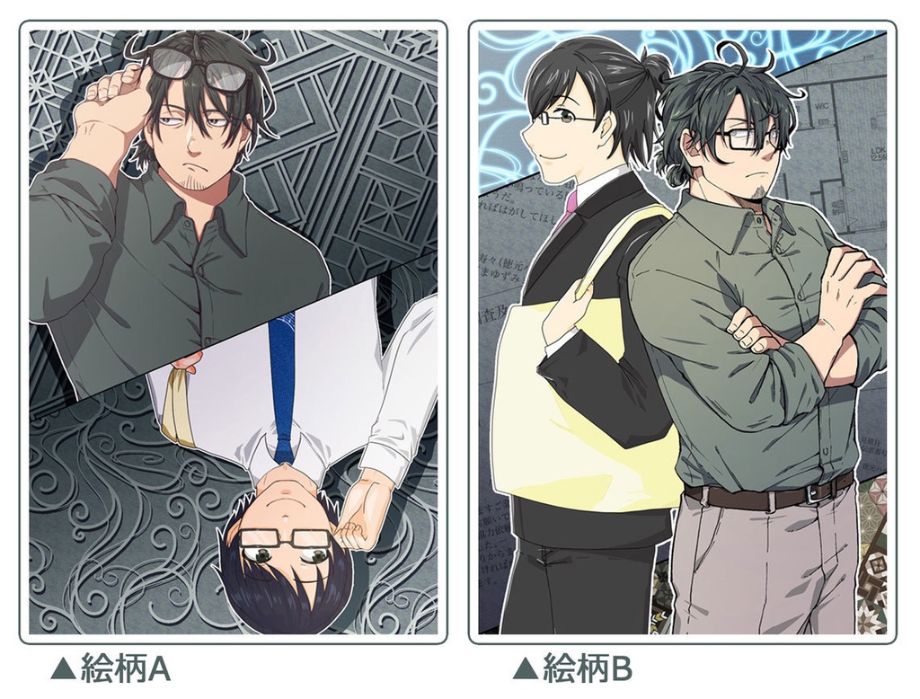 【合同誌】「つくもの はがすもの」