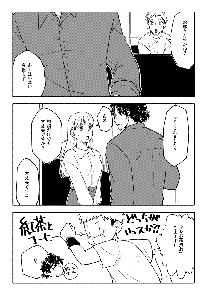 【合同誌】「つくもの はがすもの」