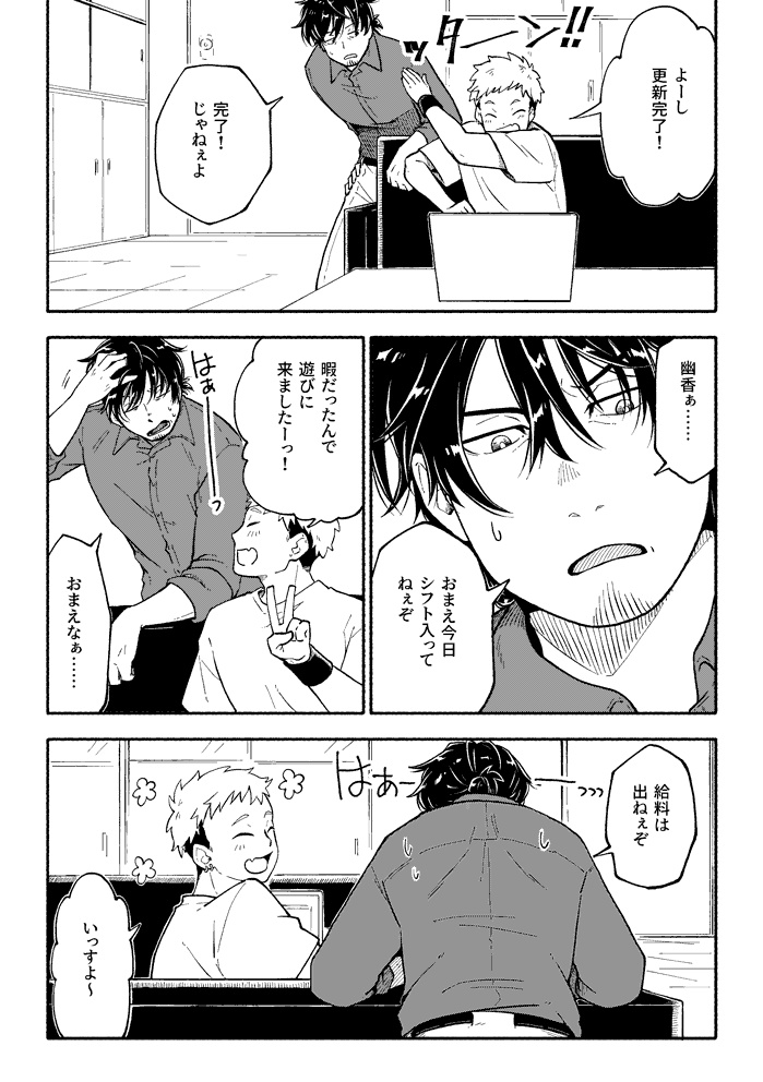 【合同誌】「つくもの はがすもの」