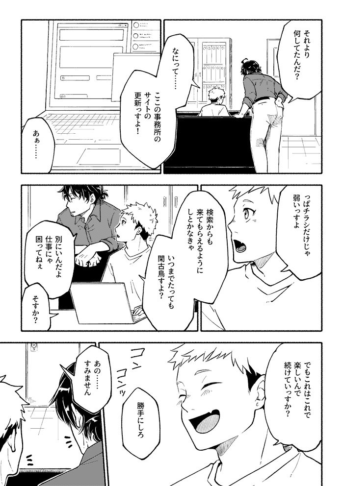 【合同誌】「つくもの はがすもの」