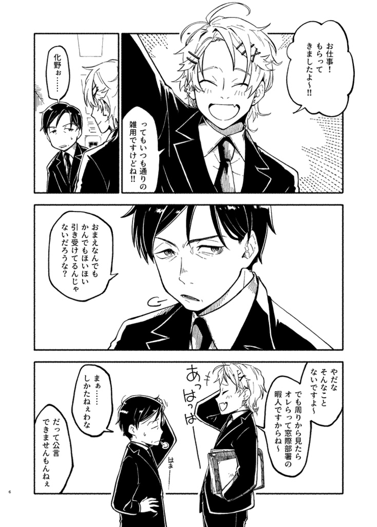 【コピー本/pdf版あり】「化けねコンビの○○しないと出られない部屋」