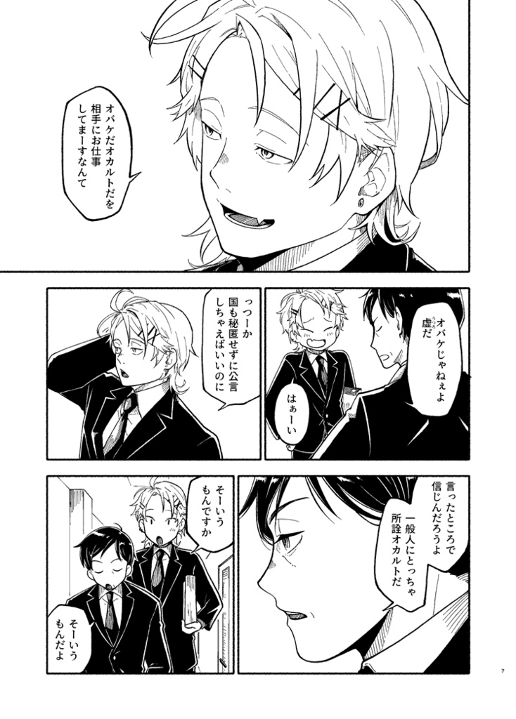 【コピー本/pdf版あり】「化けねコンビの○○しないと出られない部屋」