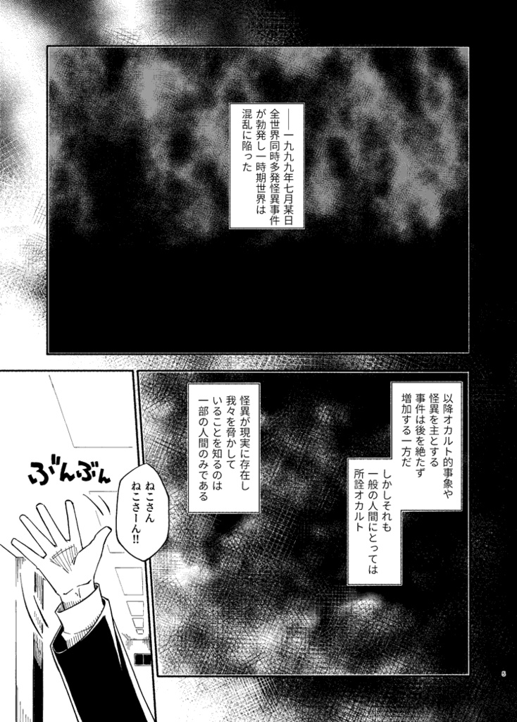 【コピー本/pdf版あり】「化けねコンビの○○しないと出られない部屋」