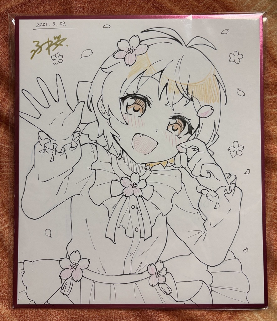 北沢はぐみ　中サイズ色紙