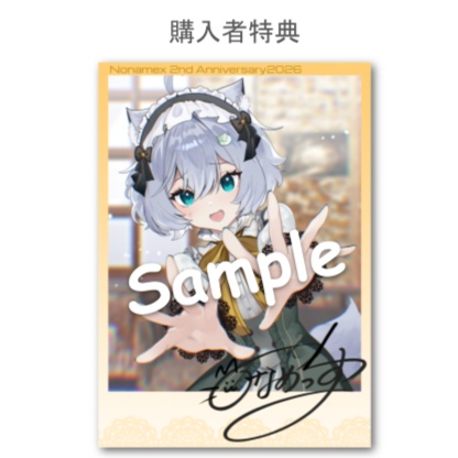 N0NAMEX 2nd Anniversary フルセット