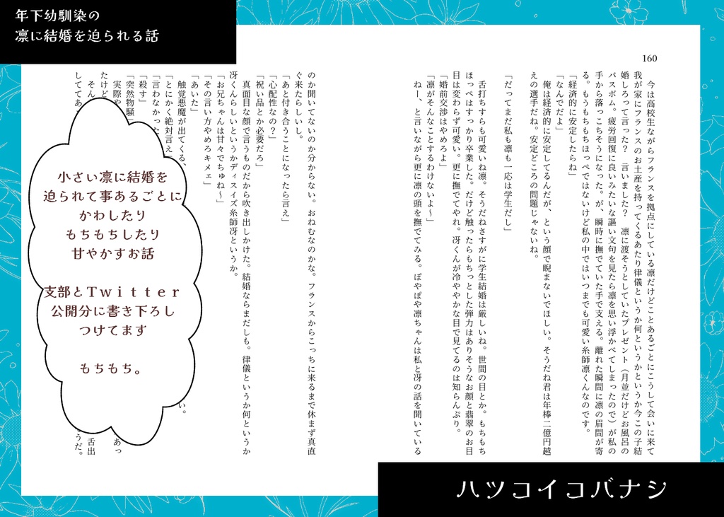 【2024/12/15】新刊セット【新刊文庫本+夢小説付きポスカ+ステッカー】
