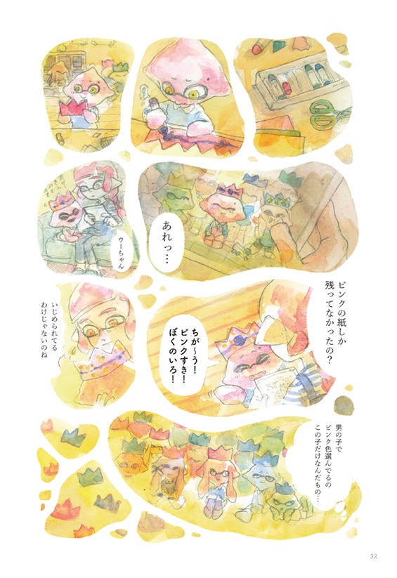 『波のまにまに』