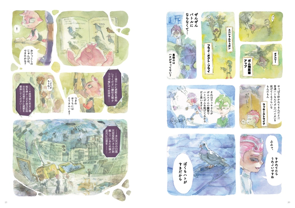 『波のまにまに』