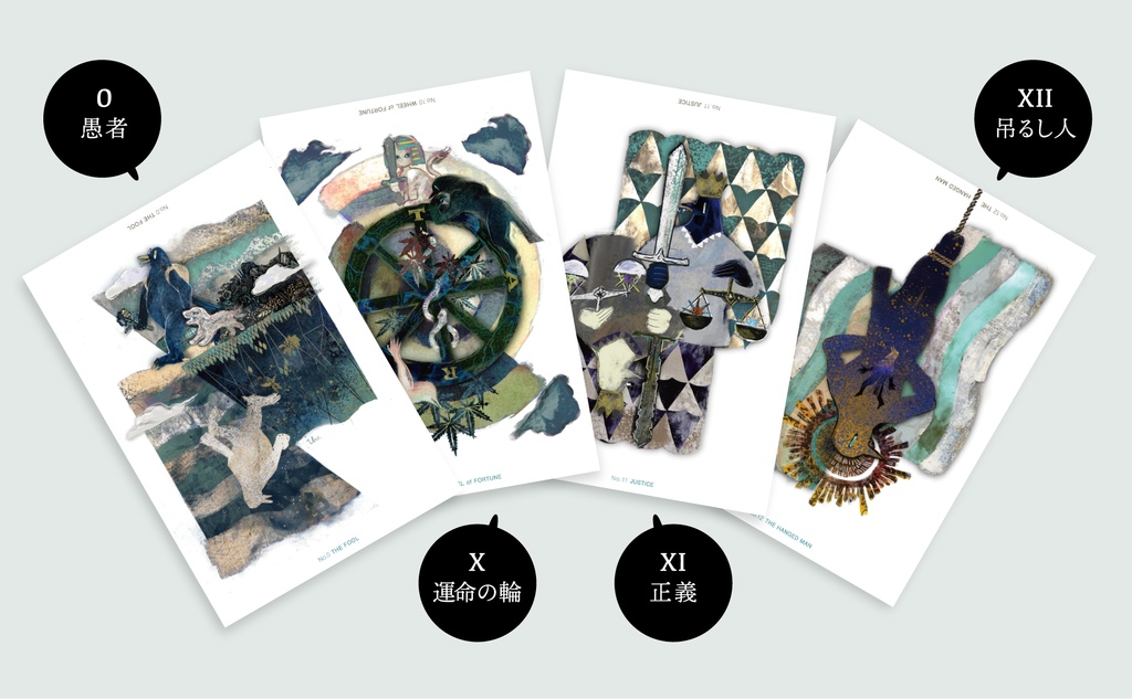 タロットイラストポストカードセット