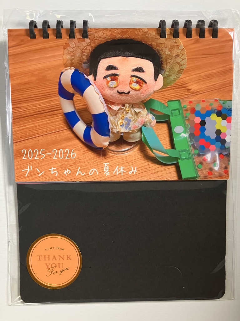 ブンちゃんカレンダー（8月始まりカレンダー）