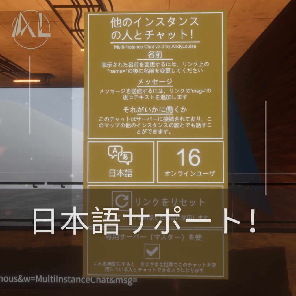 Multi-Instance Chat!【UdonSharp】