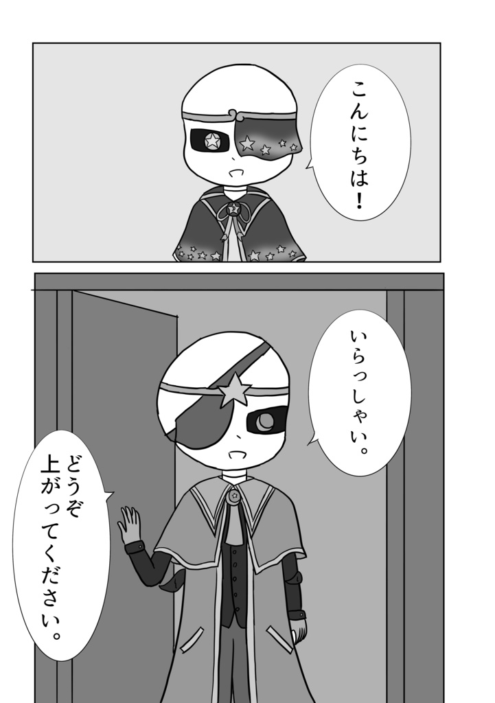 既刊コピー本【至福のひとときを貴方と】