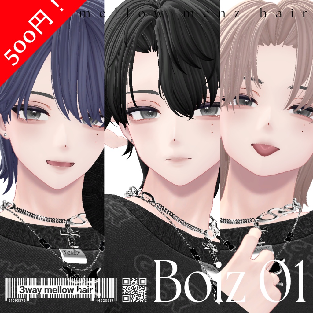 [ 3日間限定500円‼️ ] 3WAY mellow hair [ 9Avatars ] #BoizHair