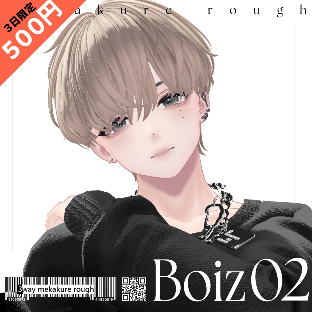 [ 500円SALE! 3日限定] 3way Mekakrue Rough Hair [ 9Avatars ]　#BoizHair