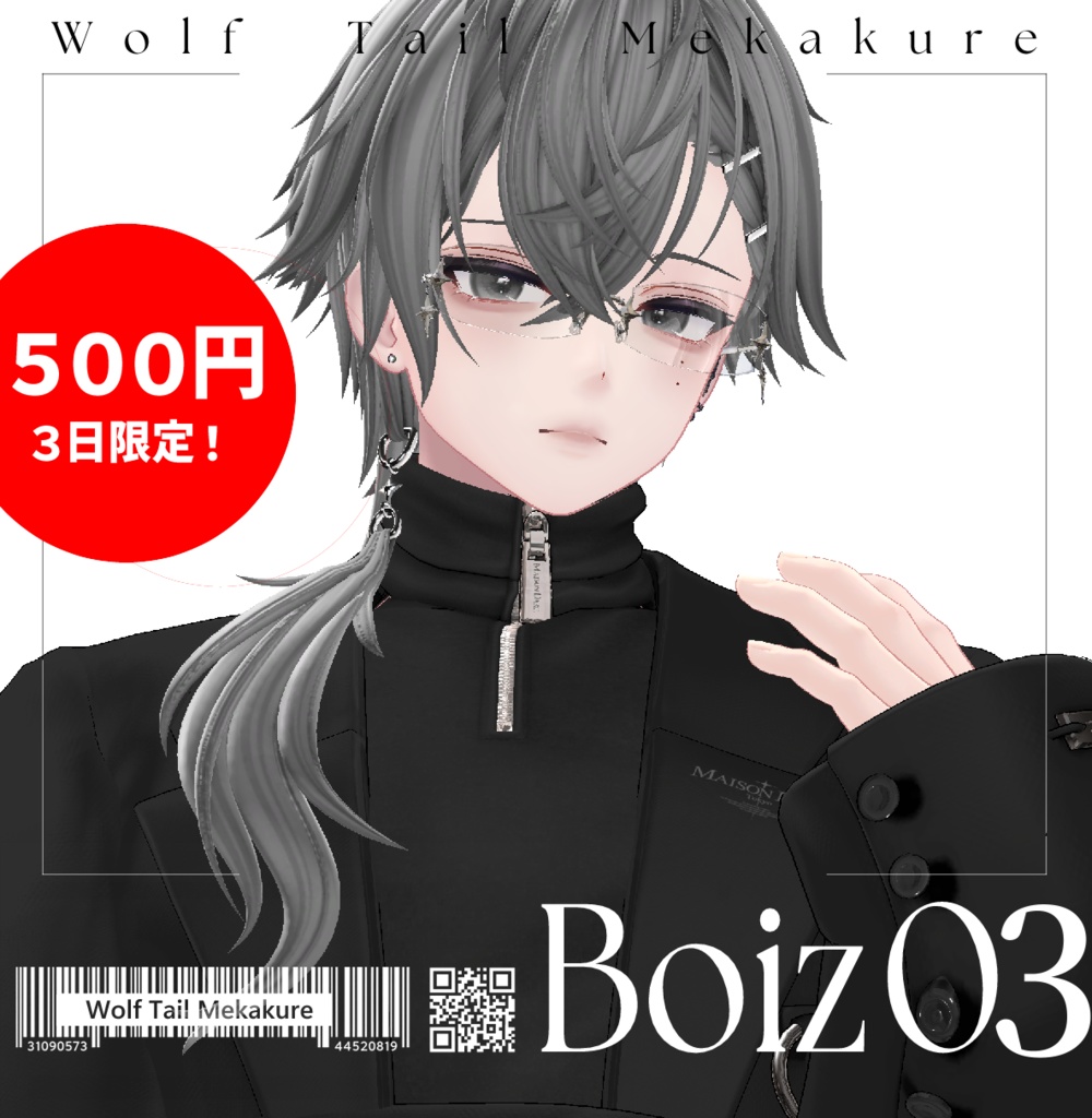 [ 500yen SALE! ] Wolf Tail Amikomi [ 9Avatars ] #BoizHair image