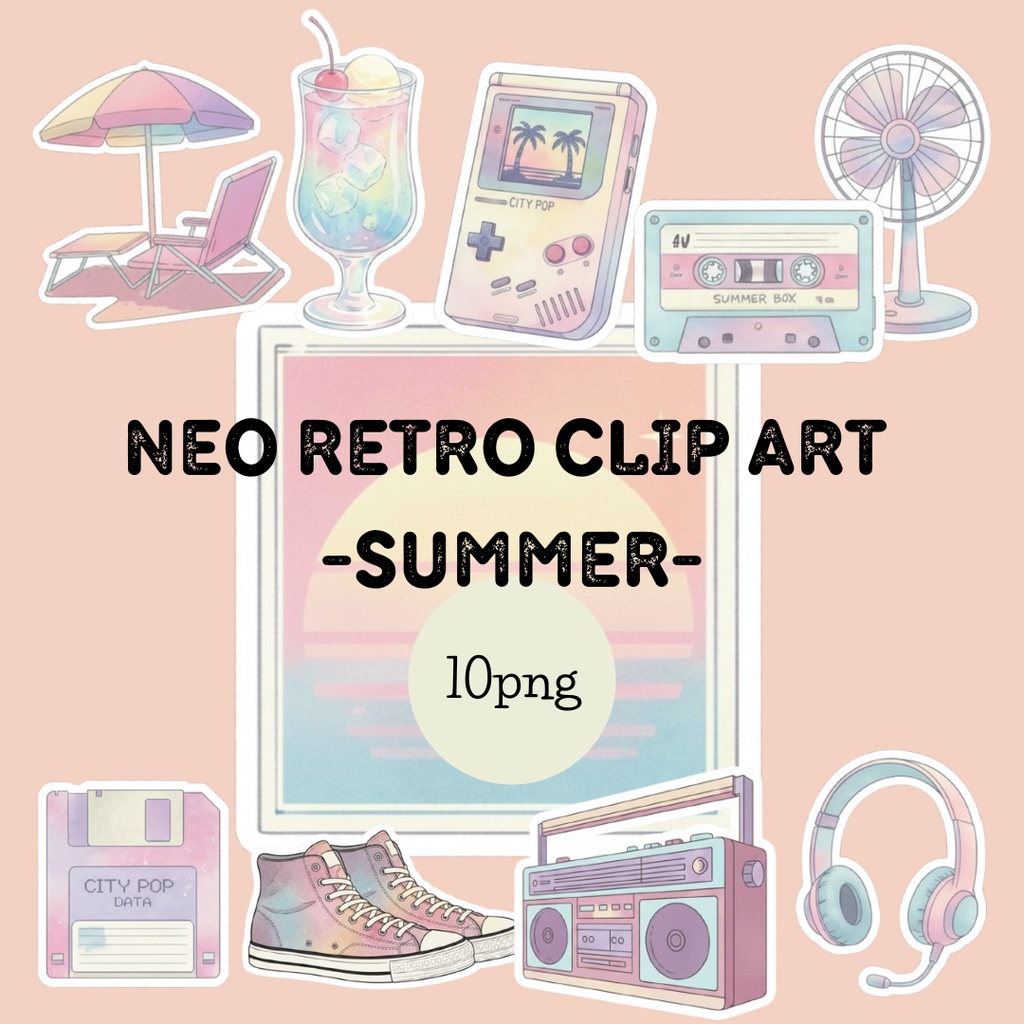 【10点セット】ネオレトロ クリップアートsummer - 90s City Pop Style -