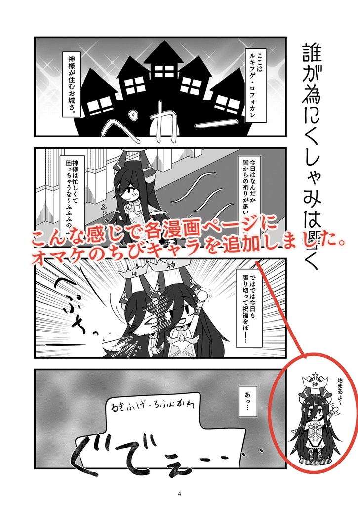 (DL版)ごっどぶれすしゃわー