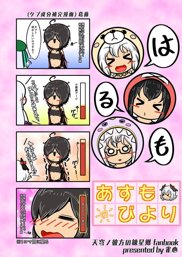 (DL版)春もあすもびより