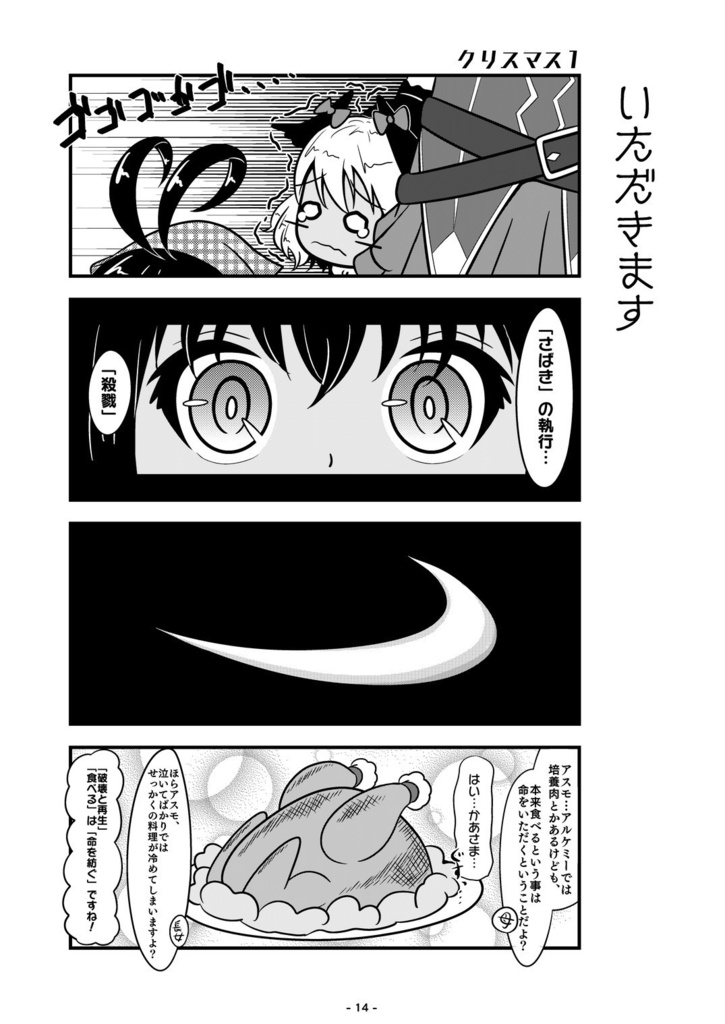 あすもびより総集編