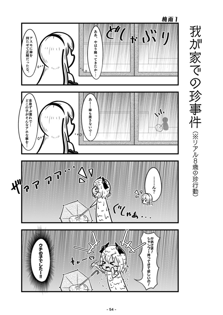 あすもびより総集編