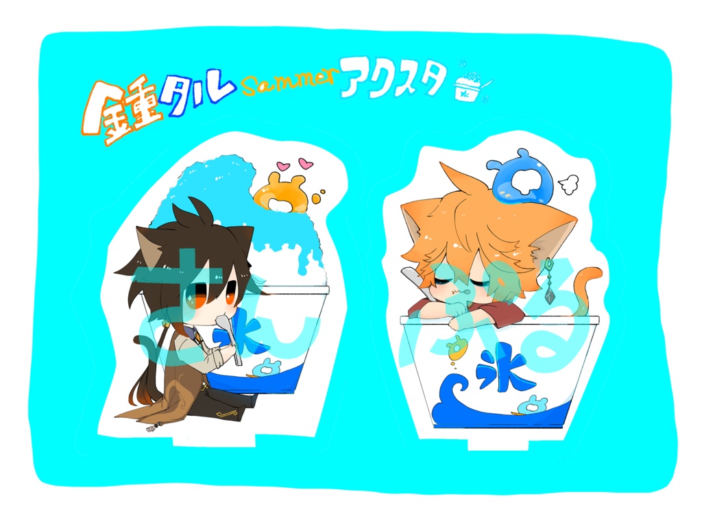 夏の鍾タル アクスタセット 猫ver.