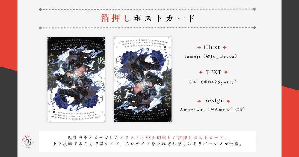 メモリアルセット