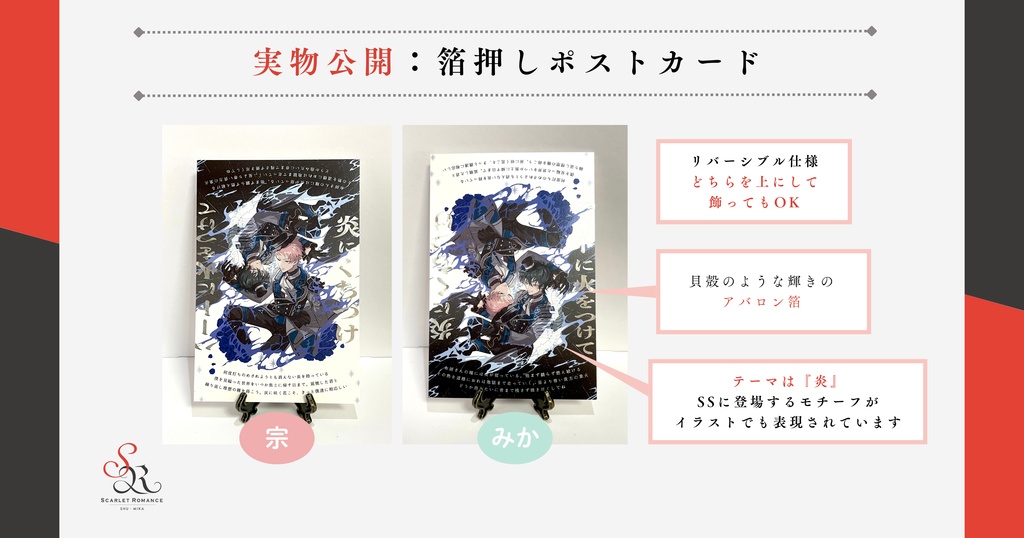 メモリアルセット