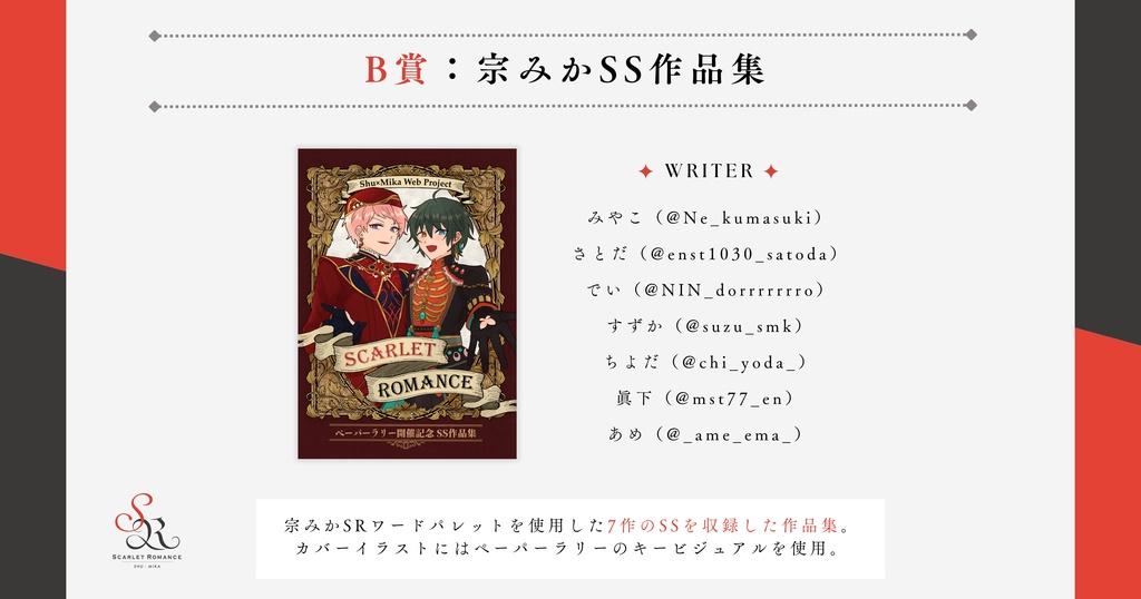 宗みかSS作品集