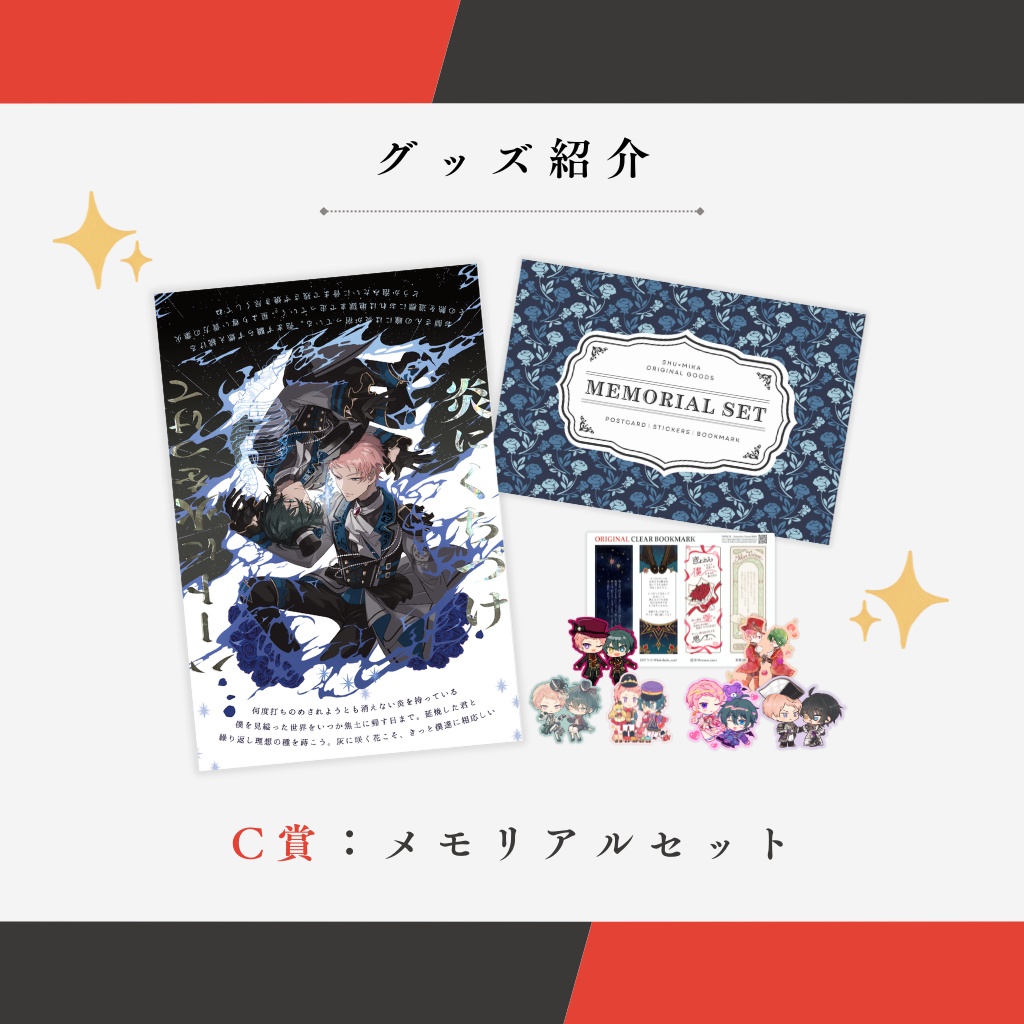 コンプリートセット(トートバッグなし)