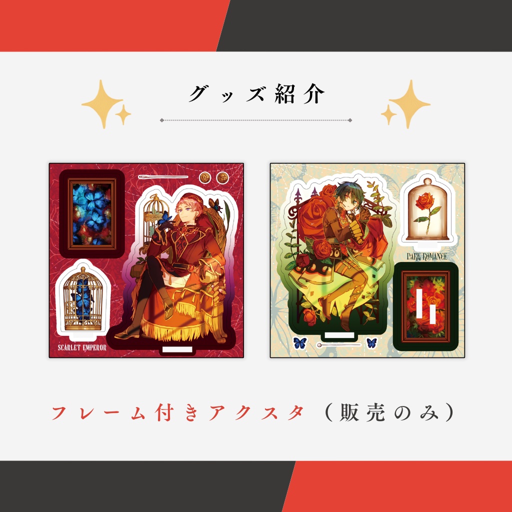 コンプリートセット(トートバッグなし)