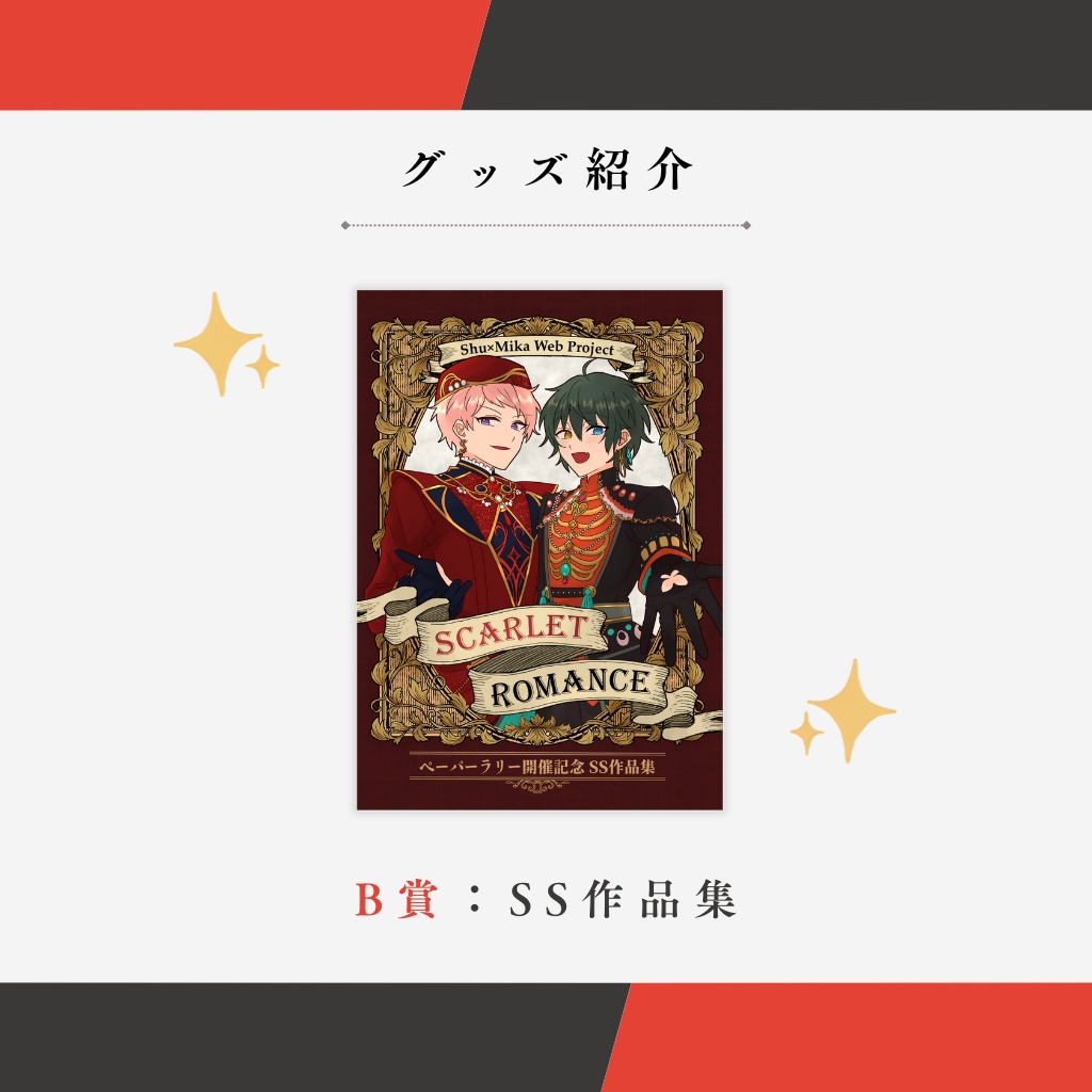 コンプリートセット(トートバッグなし)