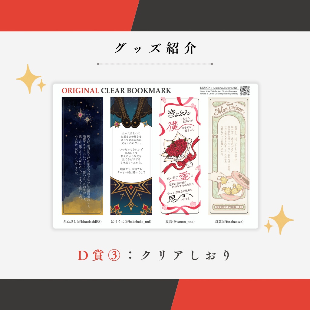 コンプリートセット(トートバッグなし)