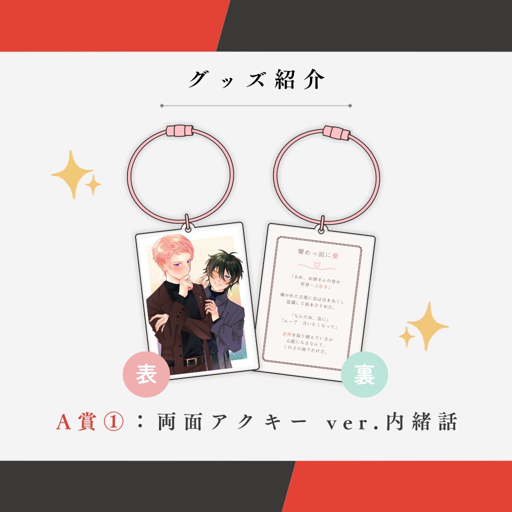 コンプリートセット(トートバッグなし)