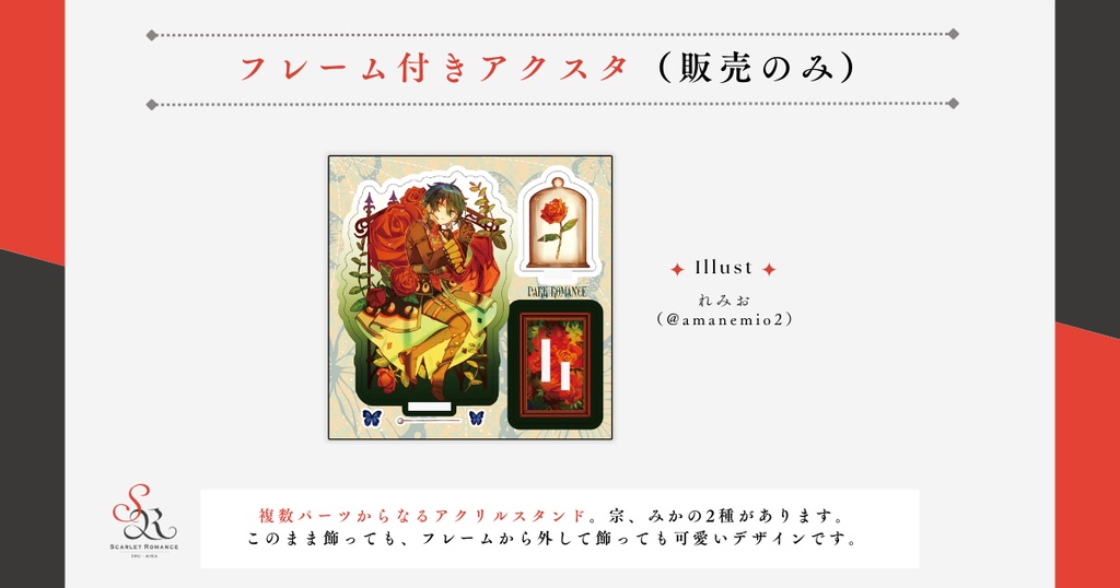 フレーム付きアクスタ（ver.みか）