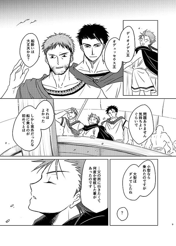 神の言葉を紡ぐ先