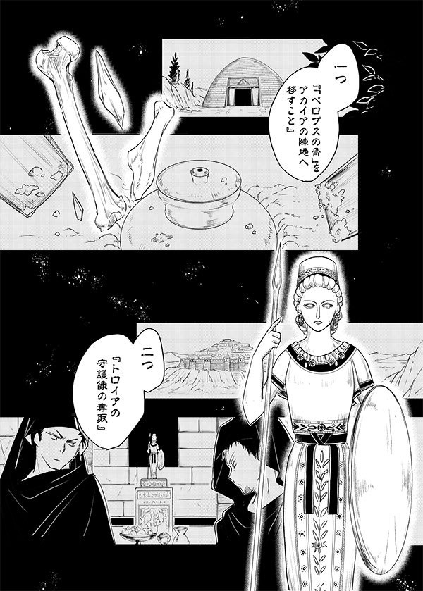 神の言葉を紡ぐ先